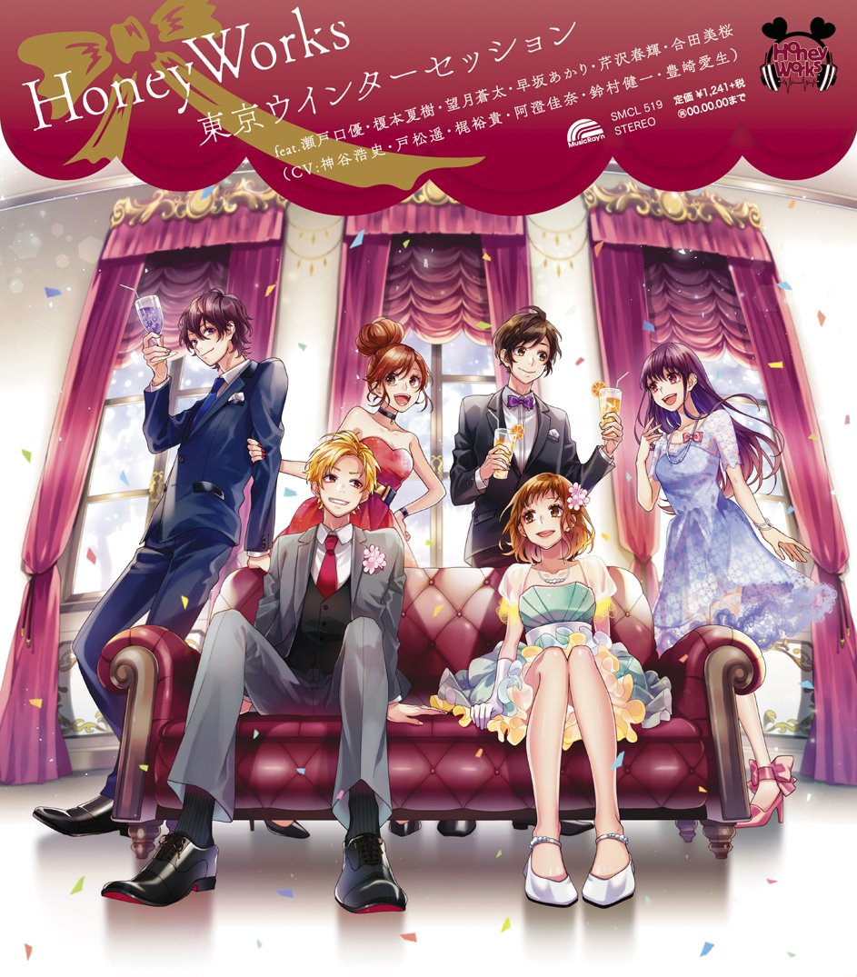 HoneyWorks 合田美桜 冬コミ スプリングセッション HoneyWorks 合田美桜 冬コミ スプリングセッション HoneyWorks