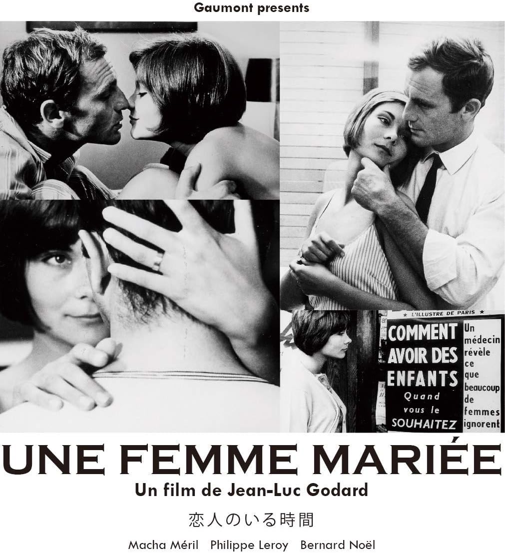 Amazon Co Jp 恋人のいる時間 Blu Ray マーシャ メリル ベルナール ノエル フィリップ ルロワ Dvd