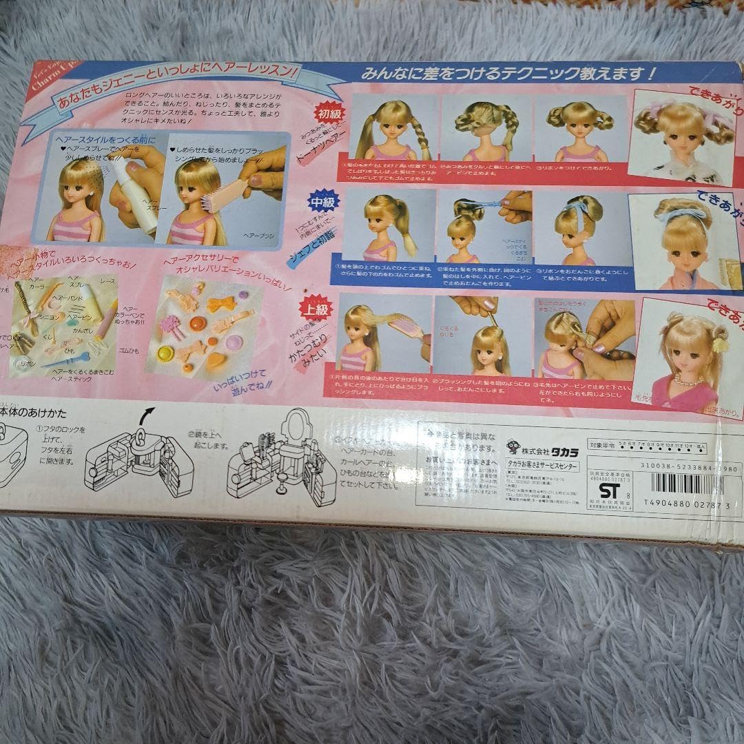 Amazon.co.jp: 超 ジェニー ヘアーブティック100 昭和レトロ Amazon.co.jp: 超 ジェニー ヘアーブティック100 昭和レトロ