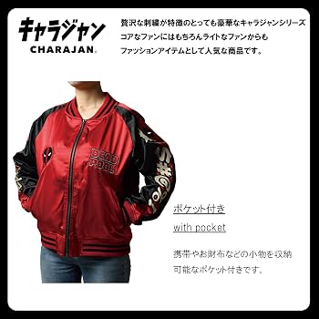 Amazon.co.jp: 丸眞 スカジャン(L) Marvel マーベル デッドプール