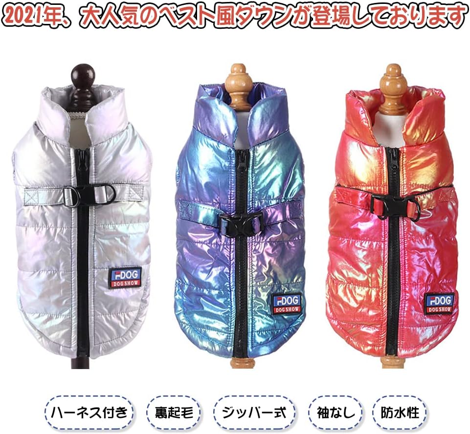 Icouchi ふわふわ ダウンベスト風ジャケット 犬洋服 パーカー コート ペット服 冬 ドッグウエア 小中型犬 保温 防寒 可愛い 冬服 ワンちゃん ハーネス付き お散歩お出かけ 背中開き Xl ブルー 公式ショップ