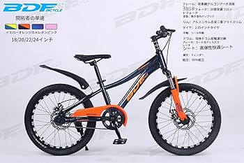 Amazon.co.jp: 18インチの BICYCLE 子供用自転車、マウンテン