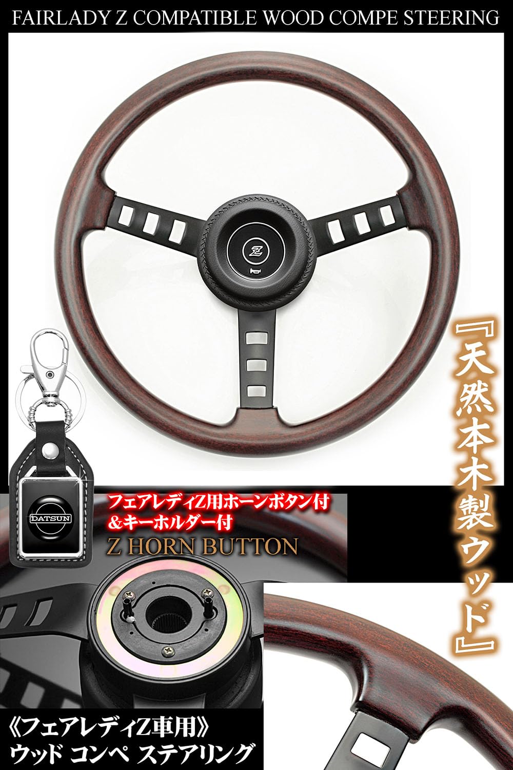 Amazon | S30型 S130型 フェアレディZ車用 コンペ 天然 リアル