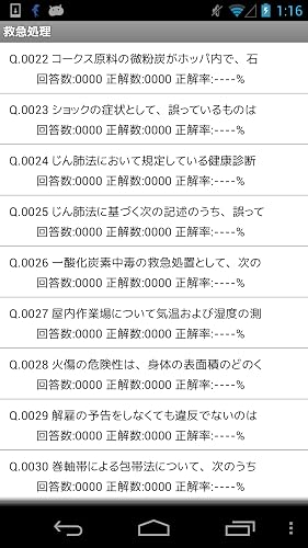 Employment test (general common sense, current-events term, and SPI-SCOA) collection-of-problems-2014 - – vue 8