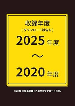 最新版 ＞ 宮城県公立高校 2026年度版 【 過去問 5+1年分 】 宮城県立