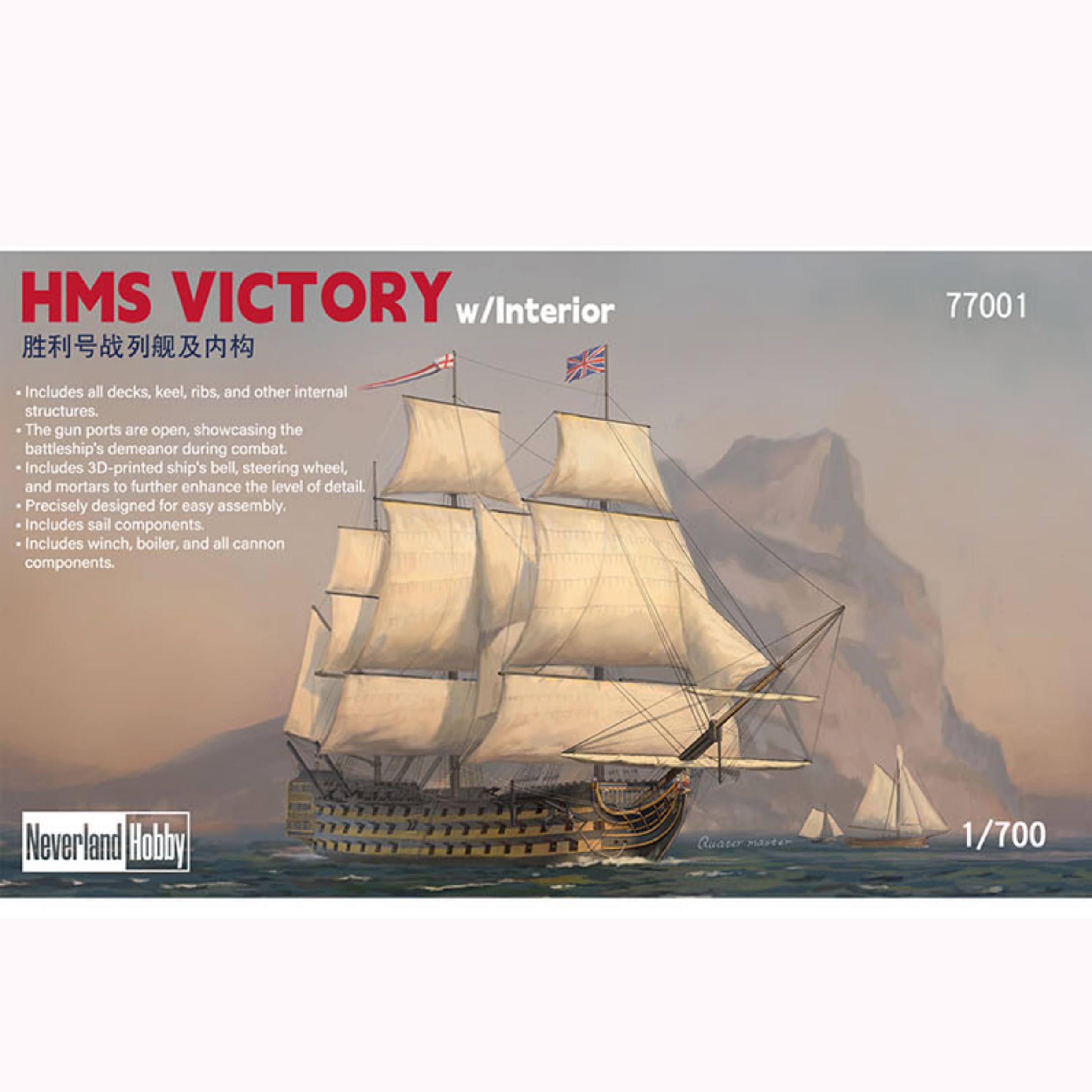 Amazon.com: 花田制造 HMS Victory Model Kit, 1/700 Scale, with