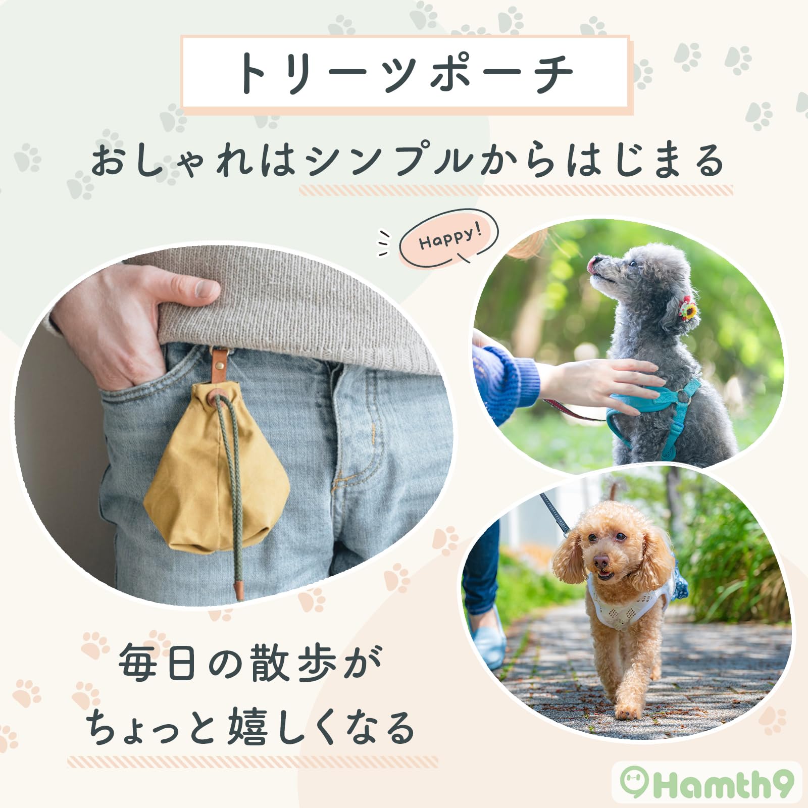 Amazon.co.jp: Hamth9 トリーツポーチ 犬 おやつ入れ マナーポーチ