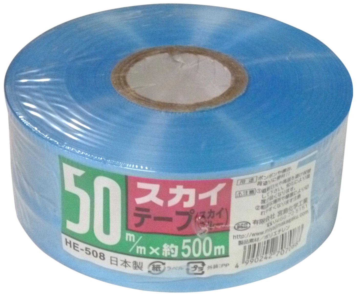 Amazon | 宮島化学工業 スカイテープ スカイブルー 50㎜×500m HE‐508