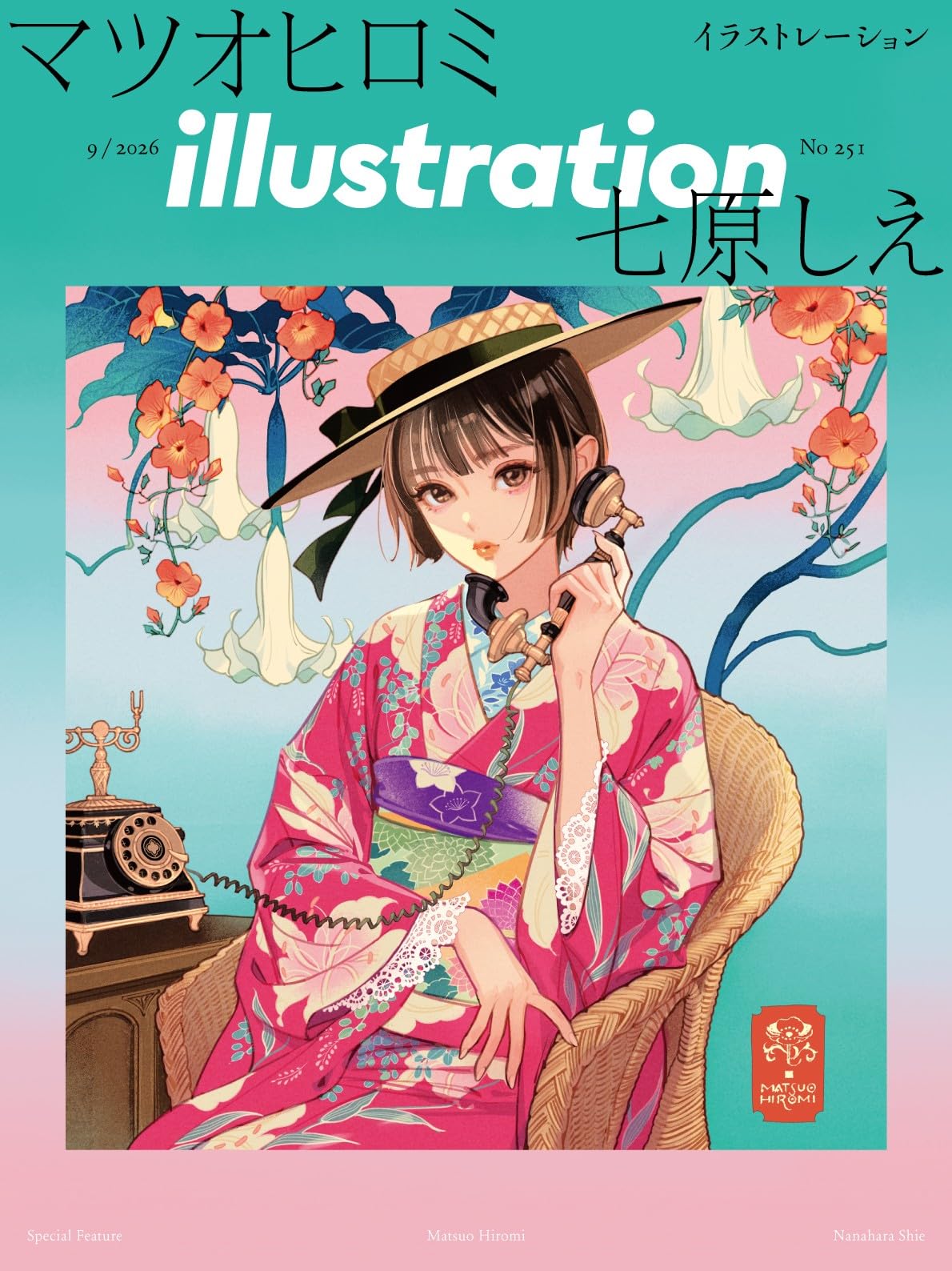 Amazon.co.jp: イラストレーション 2026年9月号(No.251