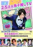 新品★V系★東京カルテット【2.5次元！！映像集。】DVD 貞子DX DVD：映画・アニメ｜KADOKAWA