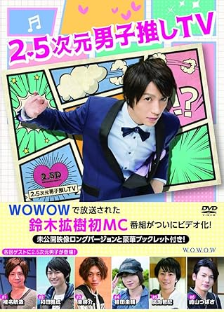 Amazon Com 2 5d Danshi Oshi Tv Dvd Box Set Japanese Discs English Language Not Guaranteed Movies Tv Amazon Com 2 5d Danshi Oshi Tv Dvd Box Set Japanese Discs English Language Not Guaranteed Movies Tv
