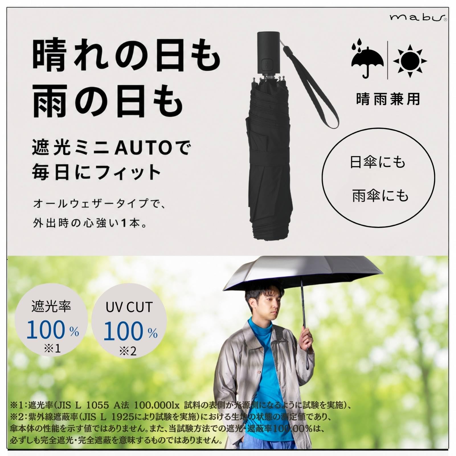 Mabuさん専用 Amazon.co.jp: マブ(mabu) 日傘 傘 レディース メンズ ユニセックス