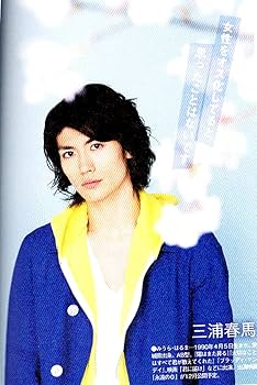 SODA 2013年4月 三浦春馬 SODA（ソーダ） 3/1号 (発売日2014年01月23日) | 雑誌/定期購読