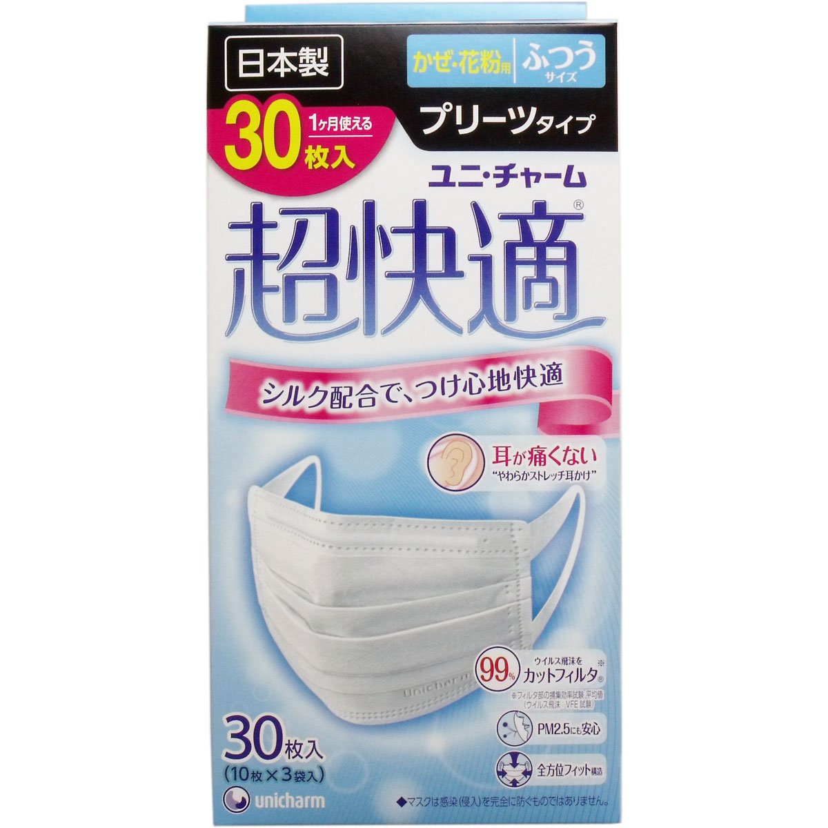 Amazon.co.jp: ＜お得な2個パック＞超快適マスク プリ－ツタイプ