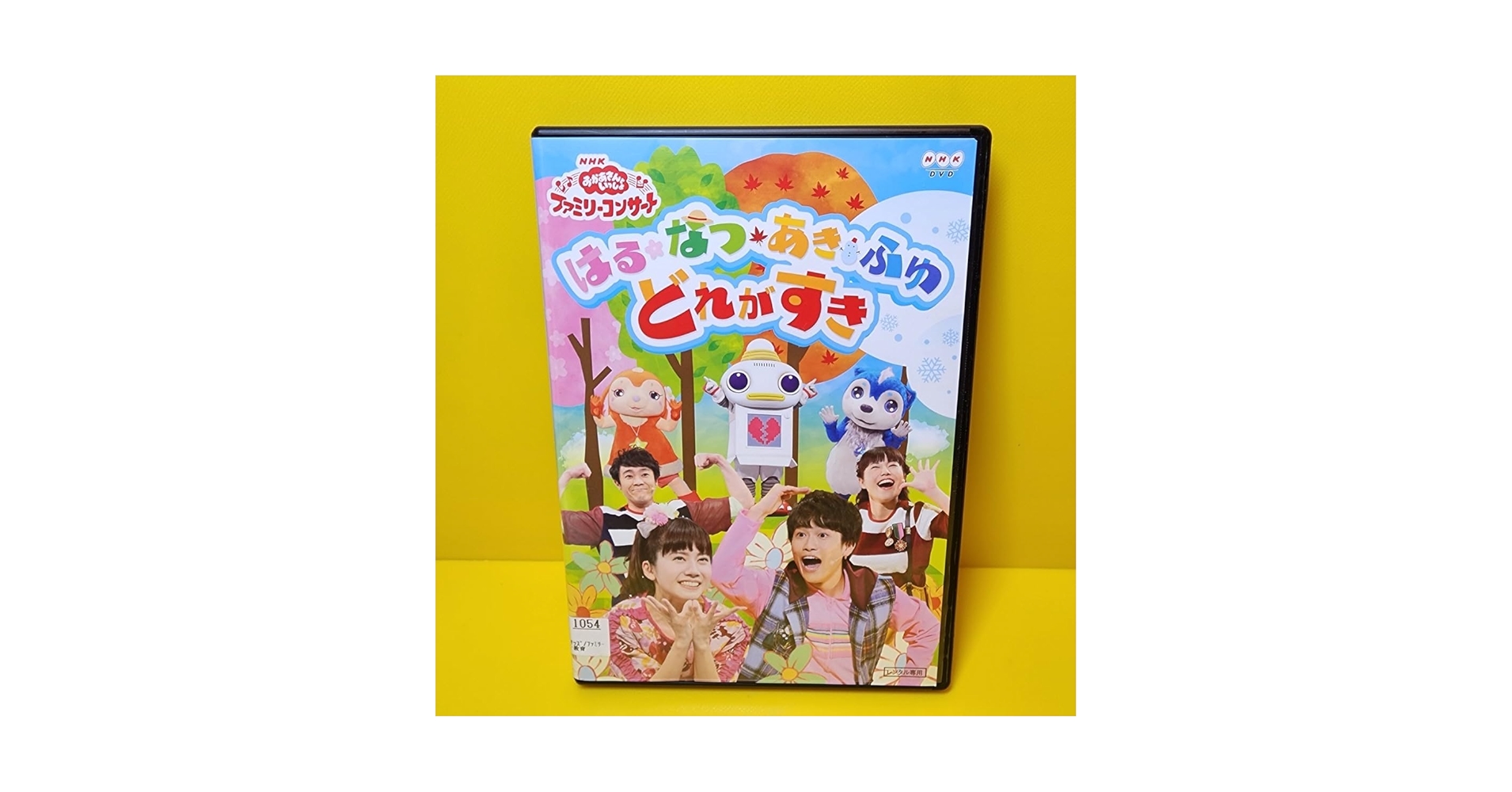 ※新品ケース交換済　NHKおかあさんといっしょ ファミリーコンサートDVD2巻 Amazon.co.jp: ケース交換済み 「NHKおかあさんといっしょ