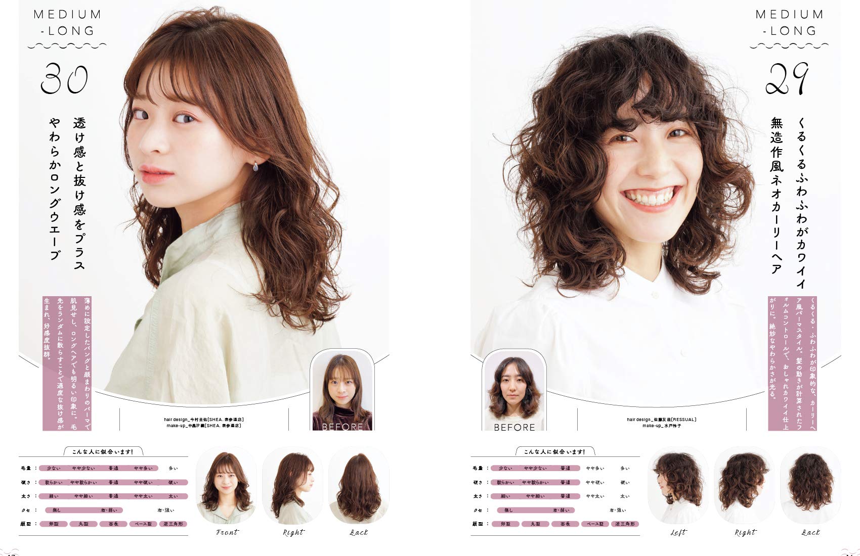 パーマのヘアカタログ 21 女性モード社 本 通販 Amazon