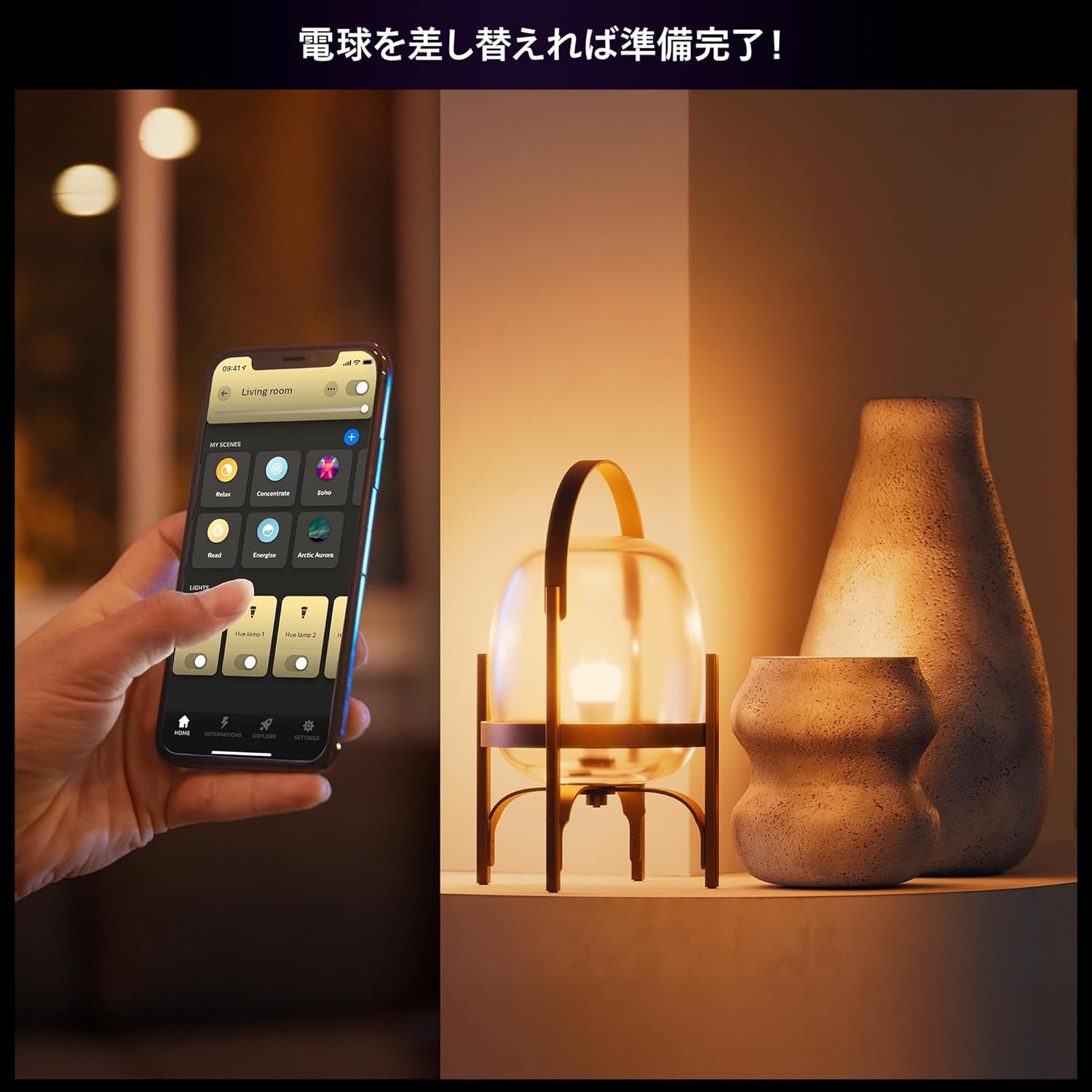 フィリップスヒュー(Philips Hue) スターターセット【スマート