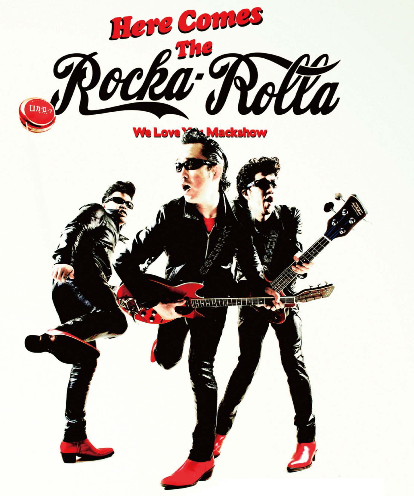Here Comes the Rocka Rolla