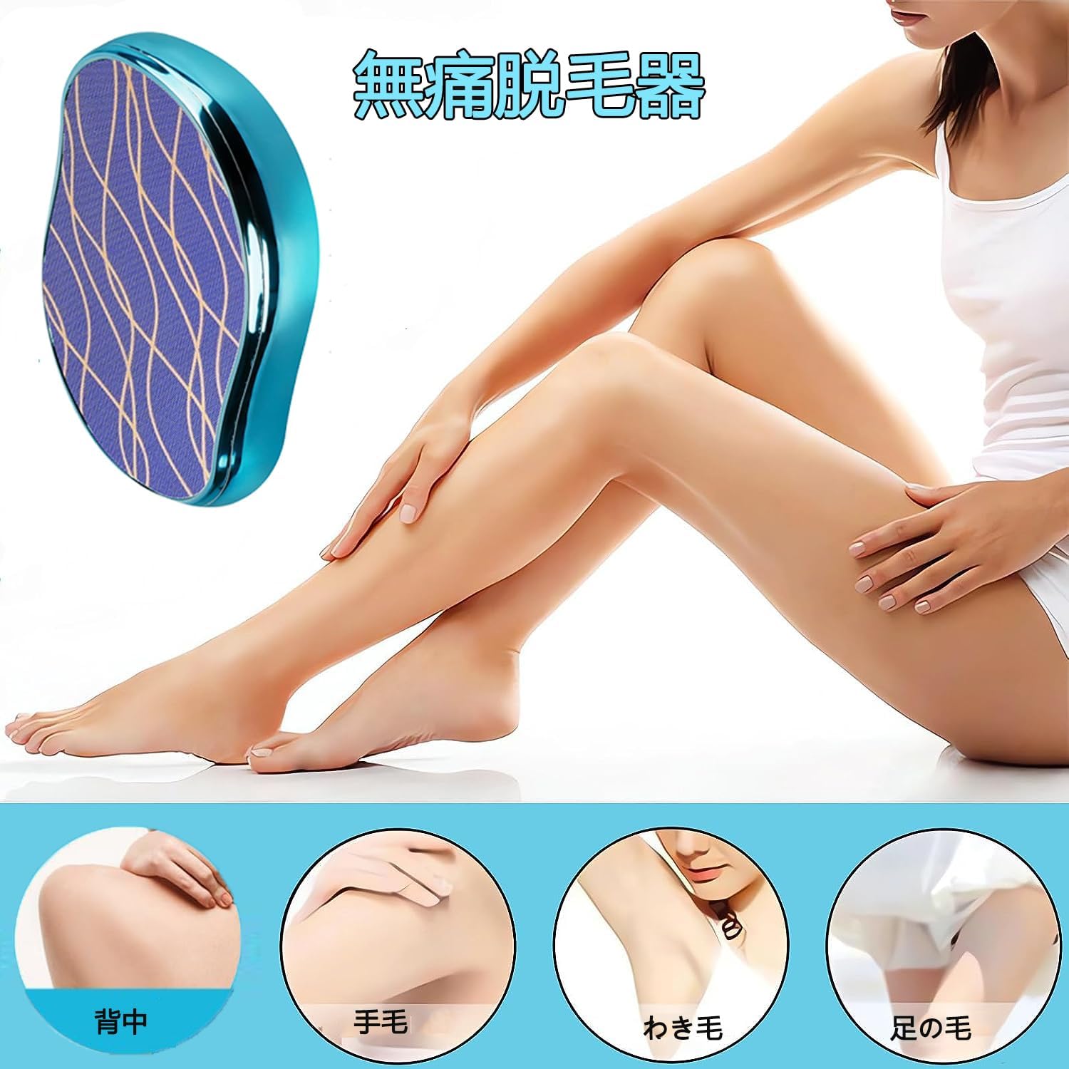 Amazon | ［2025年 人気 新登場] 脱毛器 無痛脱毛器 擦るだけ 最新 だ