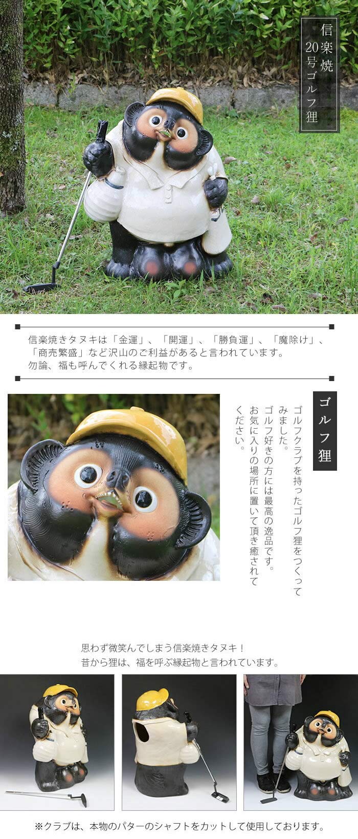 Amazon.co.jp: 信楽焼 ゴルフボール狸（黄色）【ta-0314