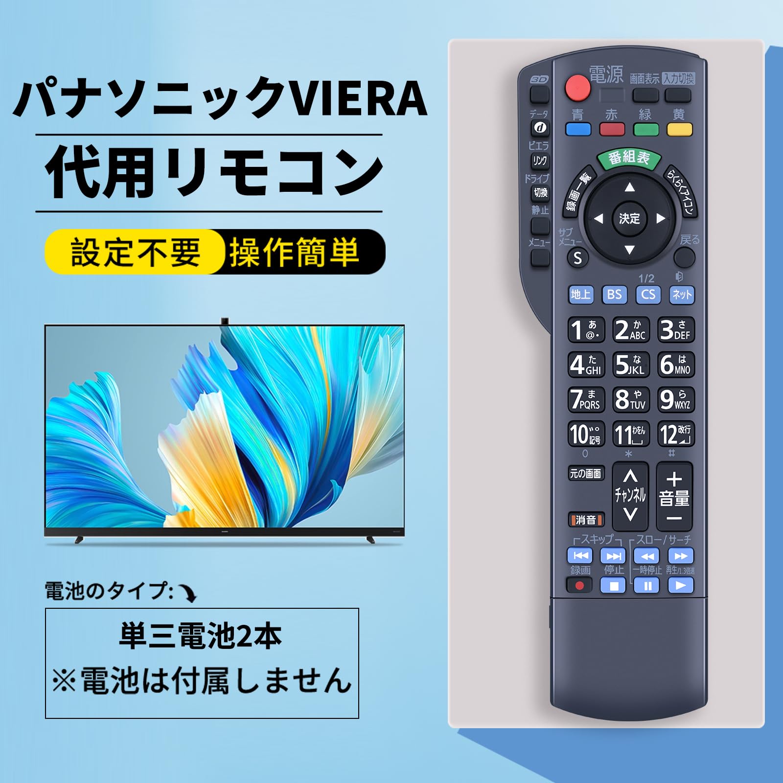勝*様 TH-P46VT3 Amazon | テレビリモコン N2QAYB000589 for パナソニックビエラ用