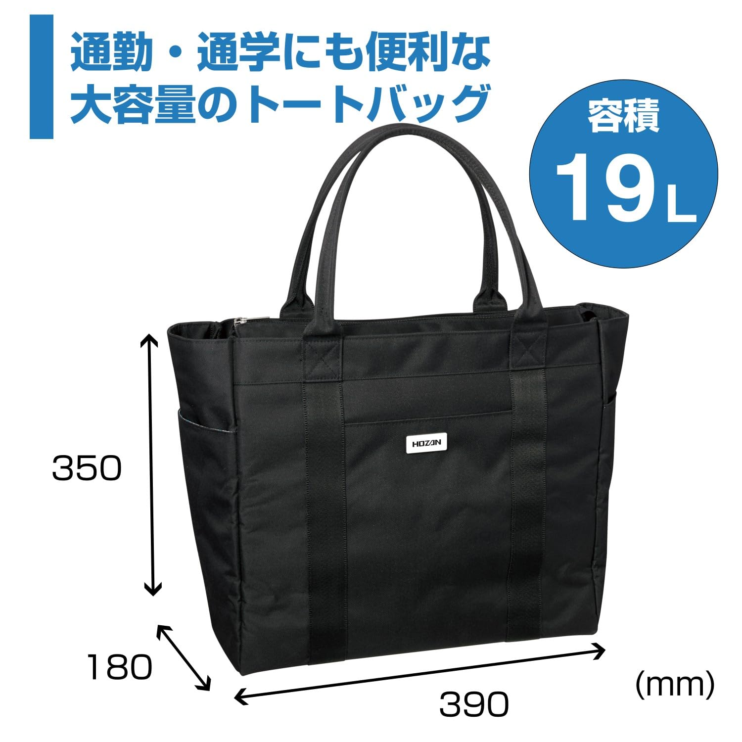 Amazon.co.jp: ホーザン(HOZAN) トートバッグ ビジネスバッグ 大容量