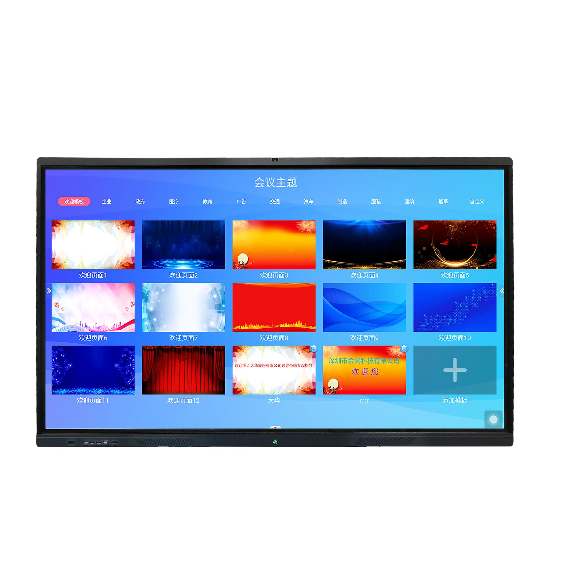 SiStar Monitor Interattivo 86" 4K UHD - Display Touch Screen 20 Tocchi, Android 11, RAM 4GB, Storage 32GB, Webcam 12MP Integrata, Vetro Temperato Antiriflesso - Ideale per Scuole e Uffici