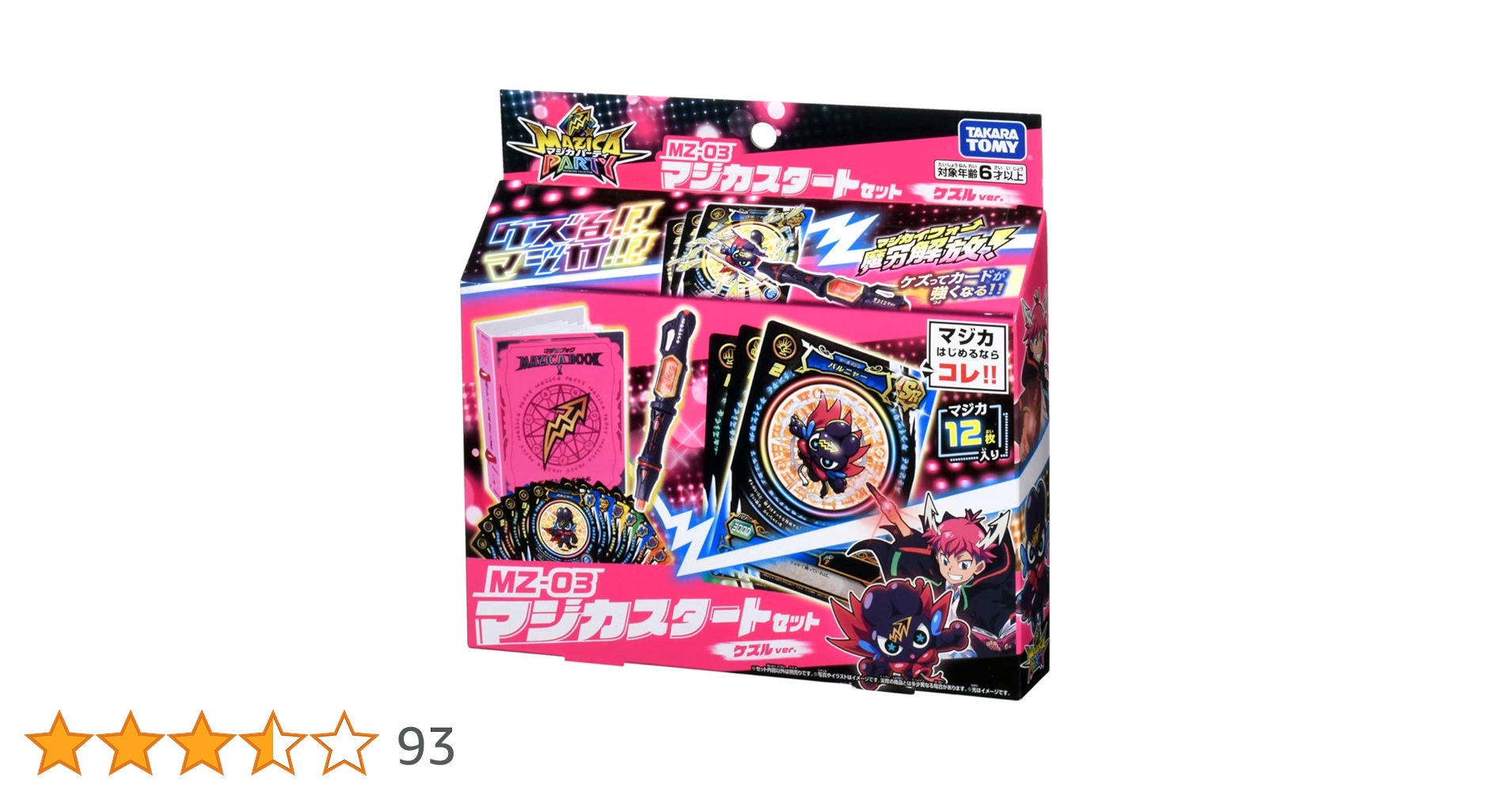 パリパリ　partyparty ハピカ Amazon | RR こどもハピカ はじめてセット 子供用電動歯ブラシ
