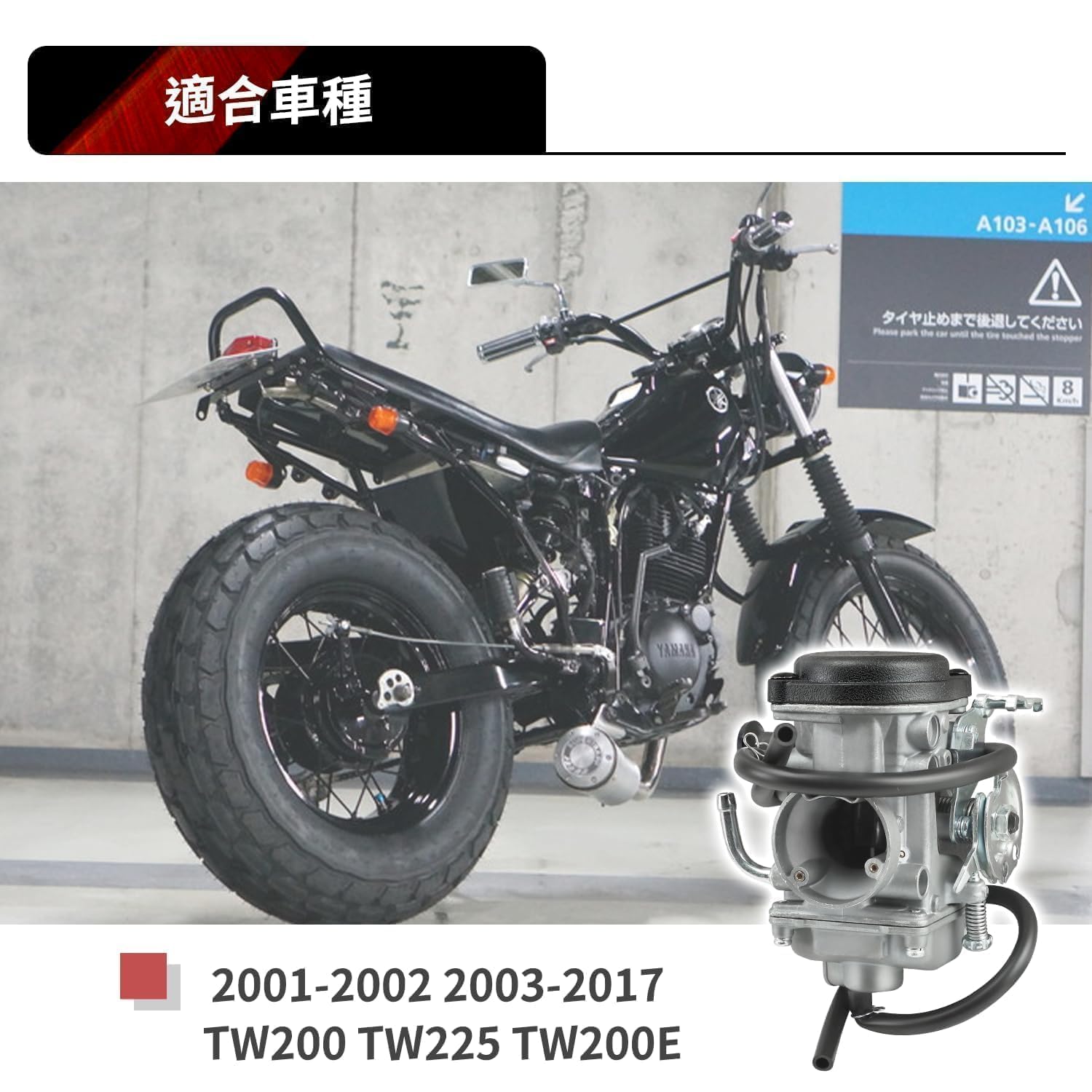Amazon | JetsetMoto ヤマハ用キャブレター TW200 2JL/TW225/TW200E
