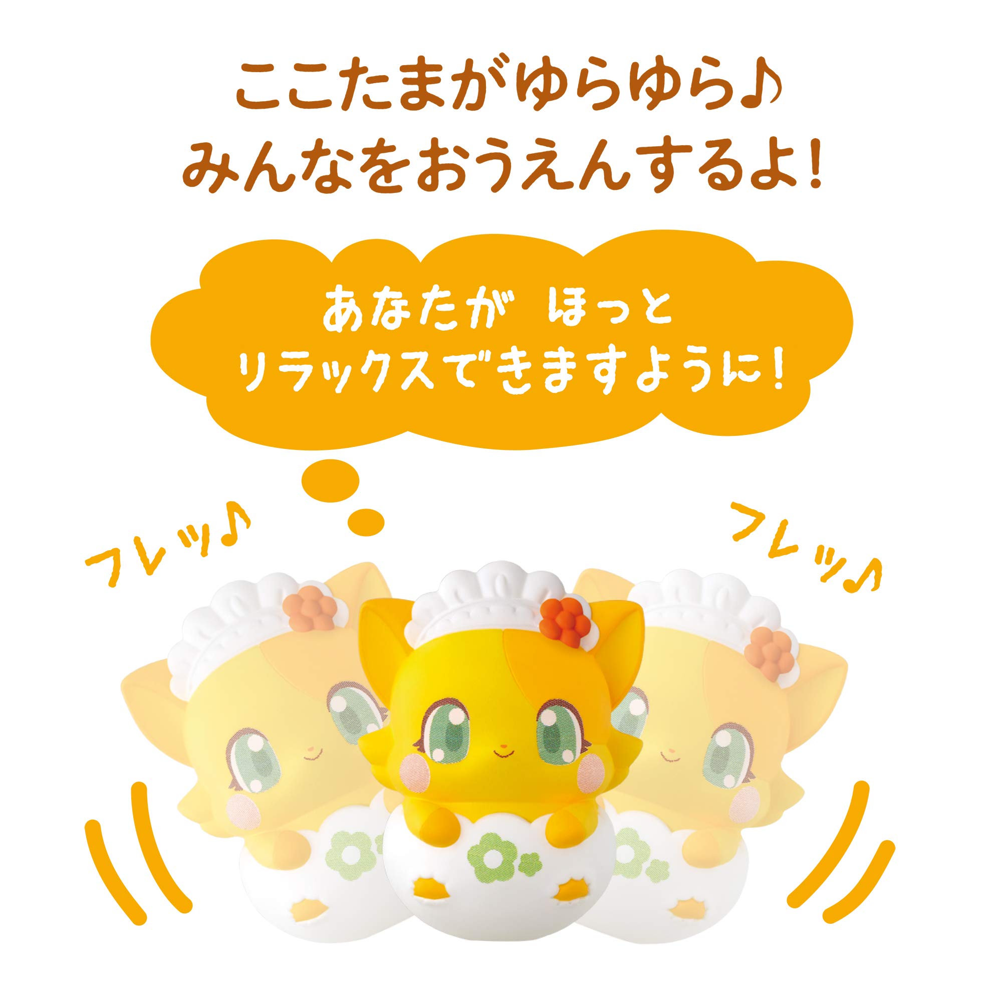 Amazon.co.jp: モノのかみさま ここたま フレフレここたま コップの