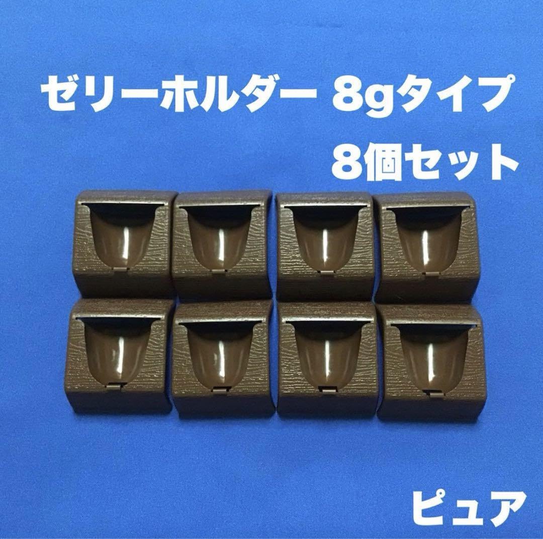 【RD_PUMA】ゼリーホルダー 組合せ 昆虫ゼリー　プロゼリー 昆虫ゼリー お試しプロゼリー（16g 5個入り） カブトムシ