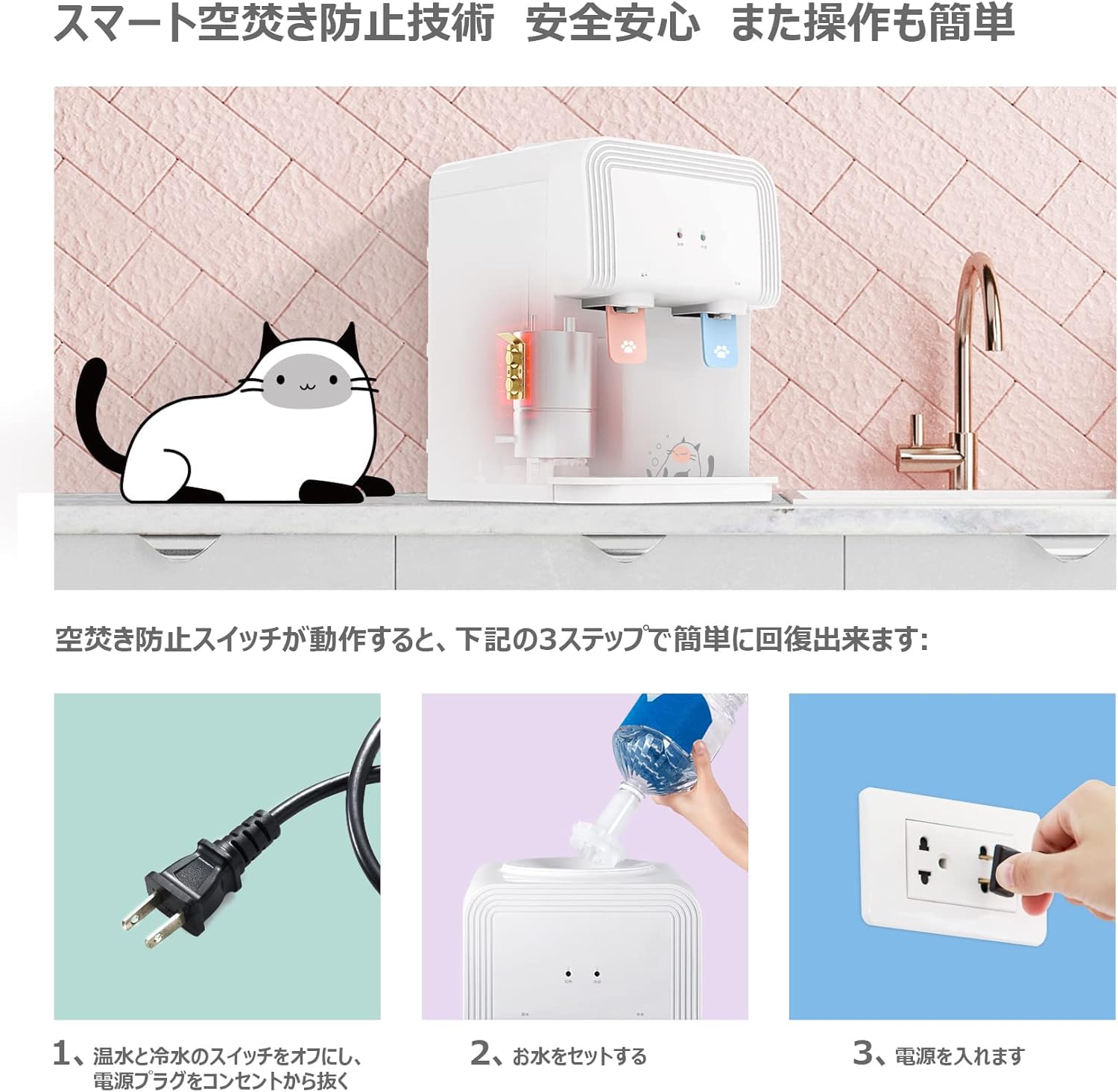 Amazon.co.jp: ウォーターサーバー ねこ かわいい ペットボトル式 卓上