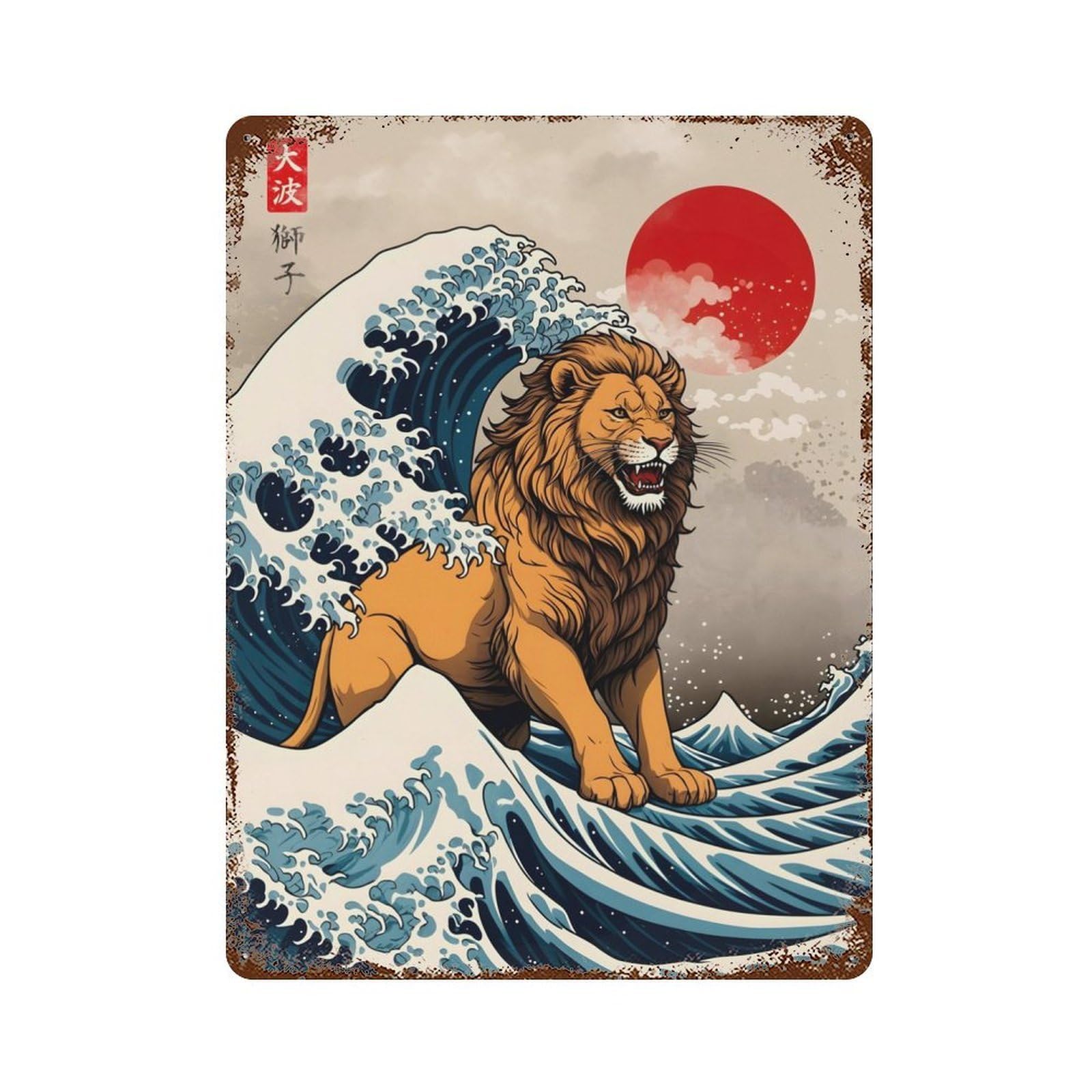 Lion Great Wave 15.7"x11.8" Vintage Rust Metal Sign, Shabby Chic Decor for Garage, Bar And Workshop Decor