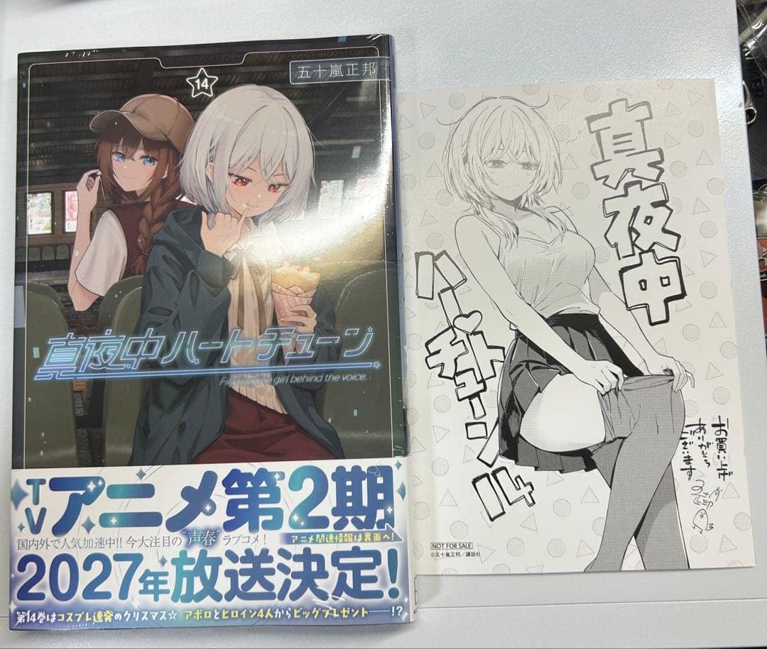 真夜中ハートチューン 1巻 14巻セット イラストカード ポストカード 16点 Amazon.co.jp: 真夜中ハートチューン 14巻 特典イラストカードセット