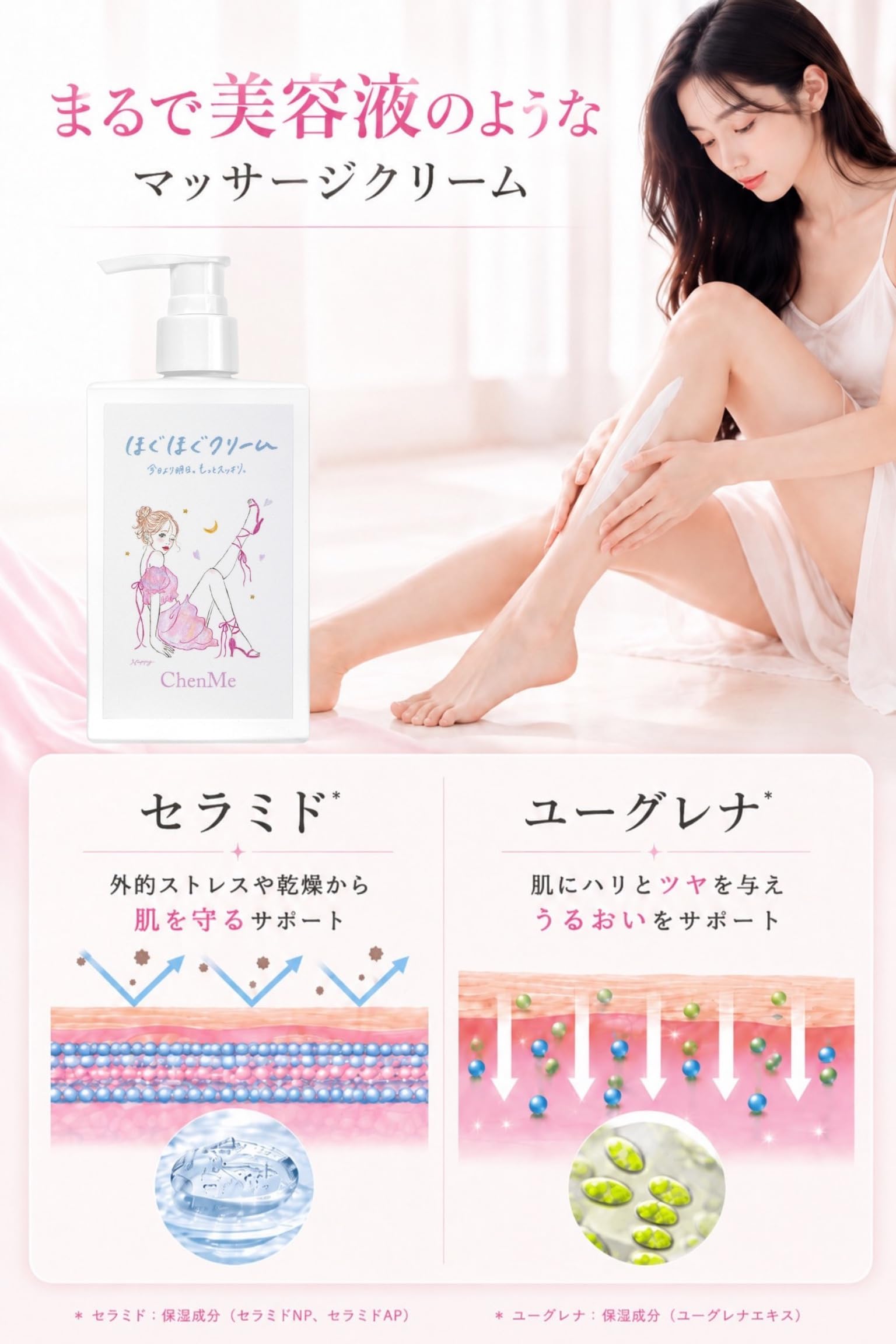 Amazon | ChenMe (チェンミー) なるねぇプロデュース マッサージ