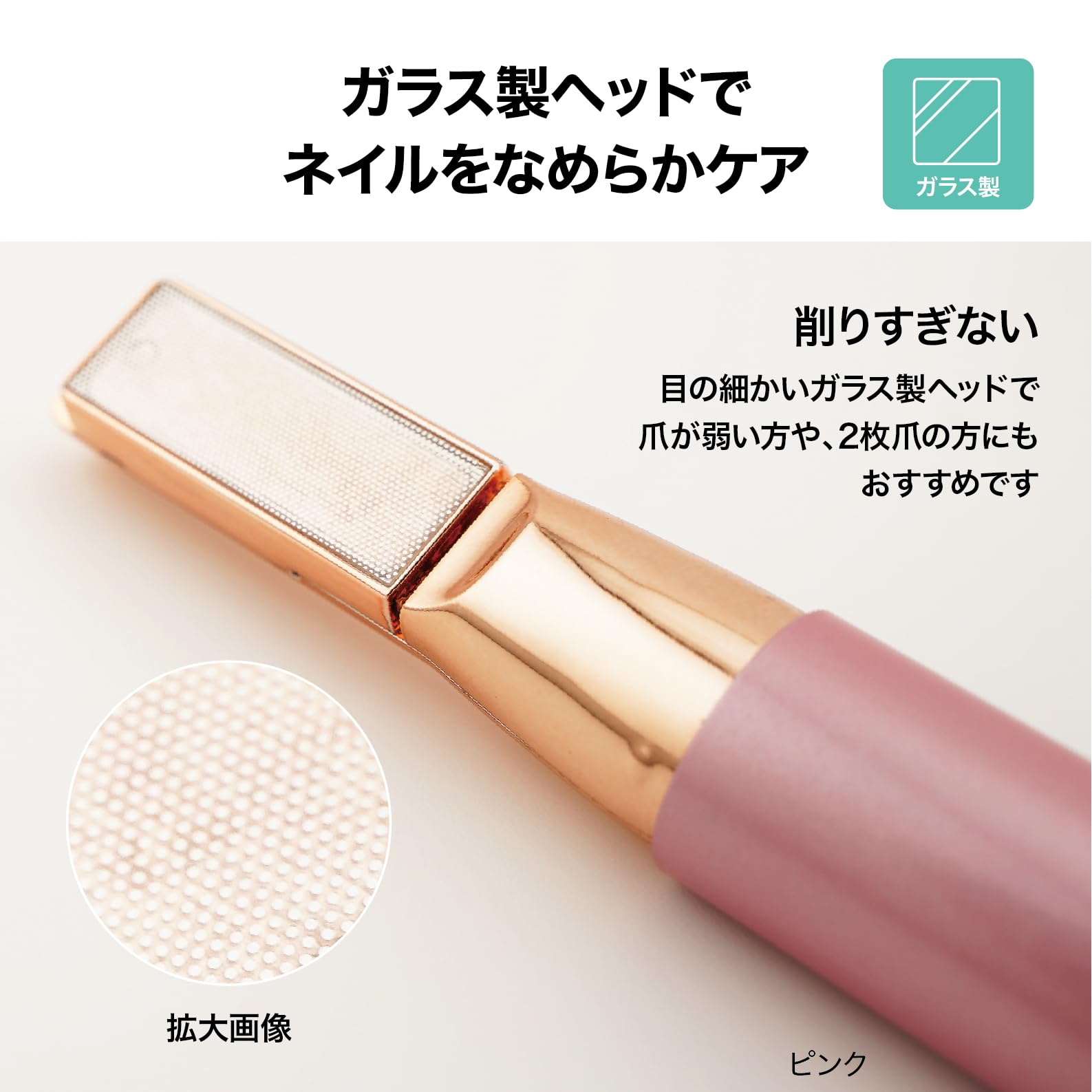 Amazon.co.jp: 爪磨き 爪やすり 電動 ネイルケア ケズリーナ ガラス製