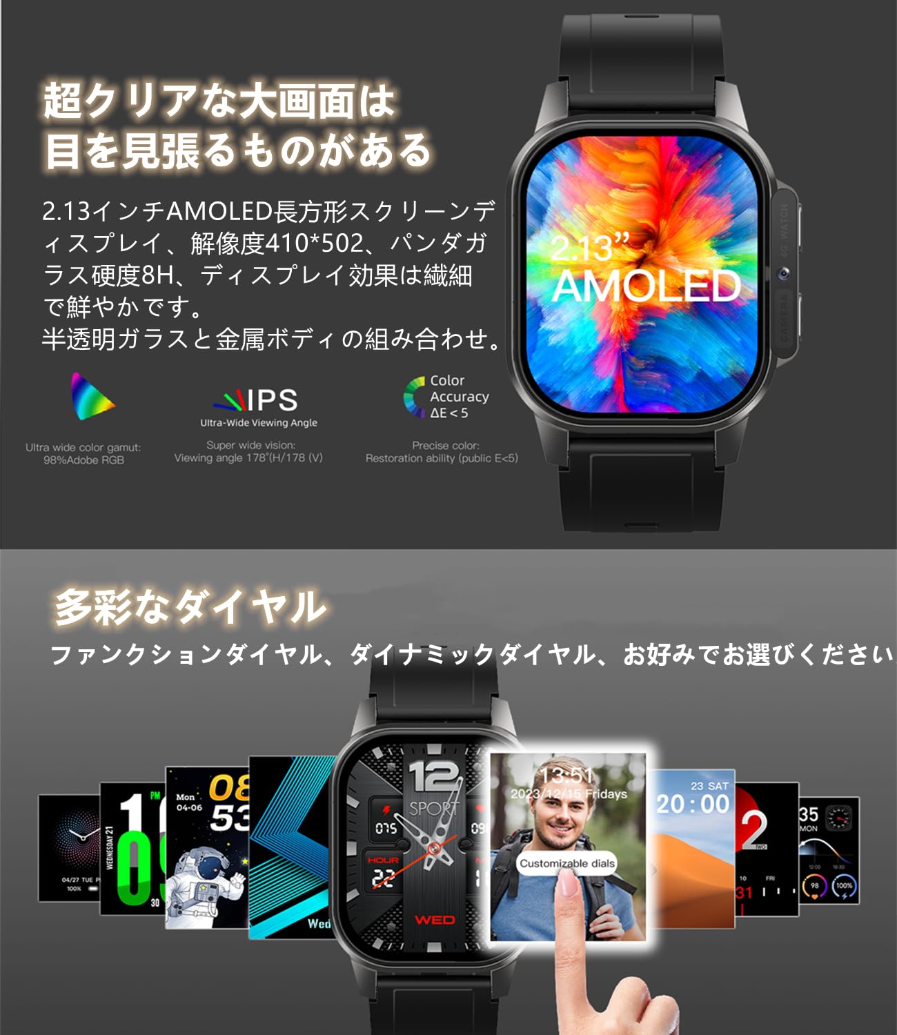 Amazon | 4G LTE スマートウォッチ携帯電話 2.13 インチ表示 SL8541E  