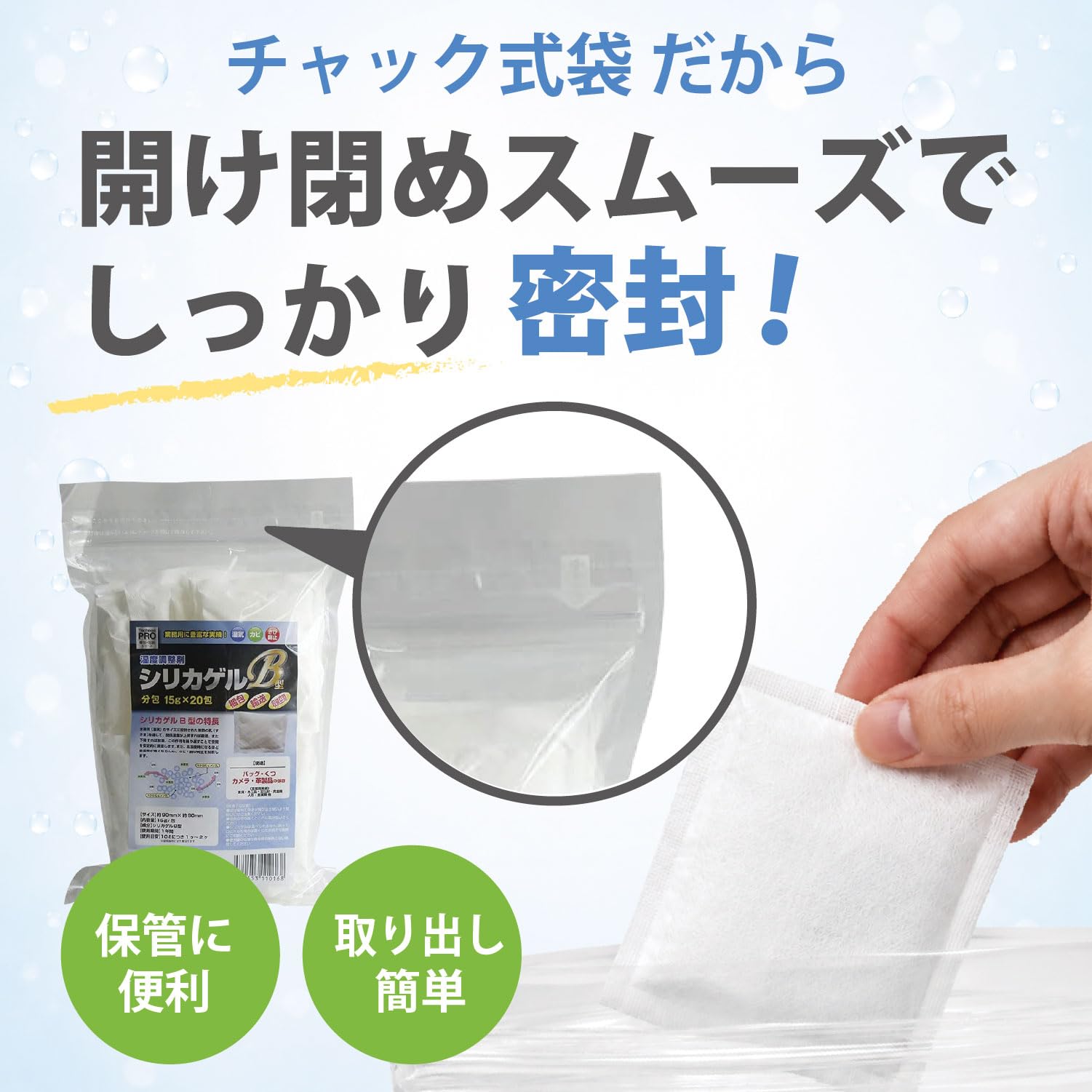 Amazon.co.jp: Technos PROシリーズ 乾燥剤 シリカゲルB型分包 15g×20