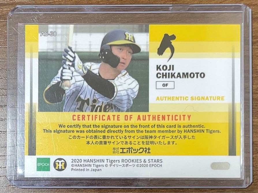Amazon.co.jp: EPOCH 2020近本光司 阪神タイガース 直筆サインカード