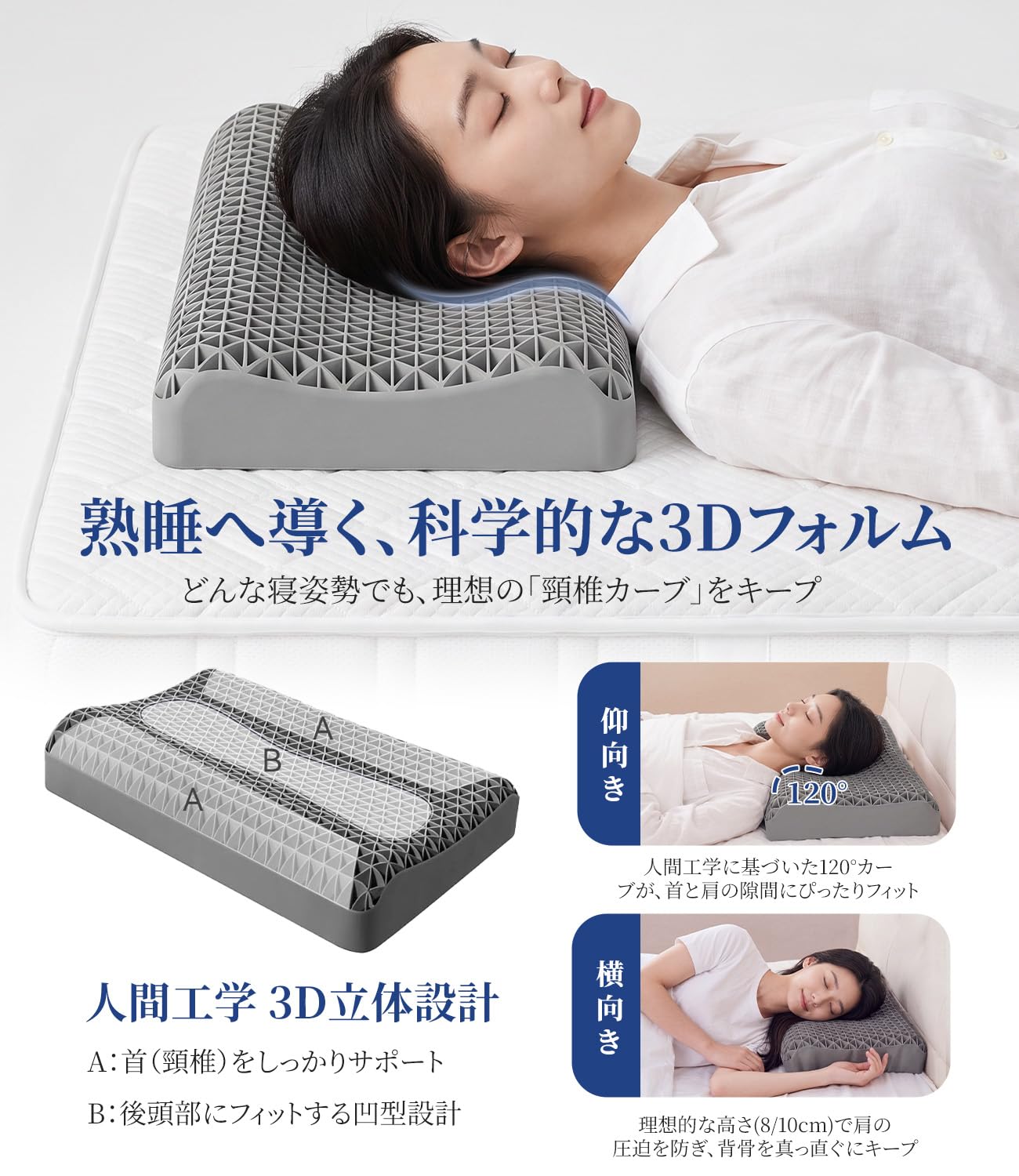 Amazon｜Dafeel・深眠枕｜深く、心地よい眠りへ【人間工学×TPEジェル