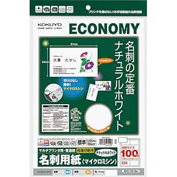(未使用･未開封品)　コクヨ マルチプリンタ用 名刺用紙 A4 100枚 ナチュラルホワイト KPC-VEA15W lok26k6 Amazon.co.jp: コクヨ(KOKUYO) マルチプリンタ用 名刺用紙 A4