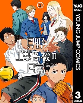 只野工業高校の日常