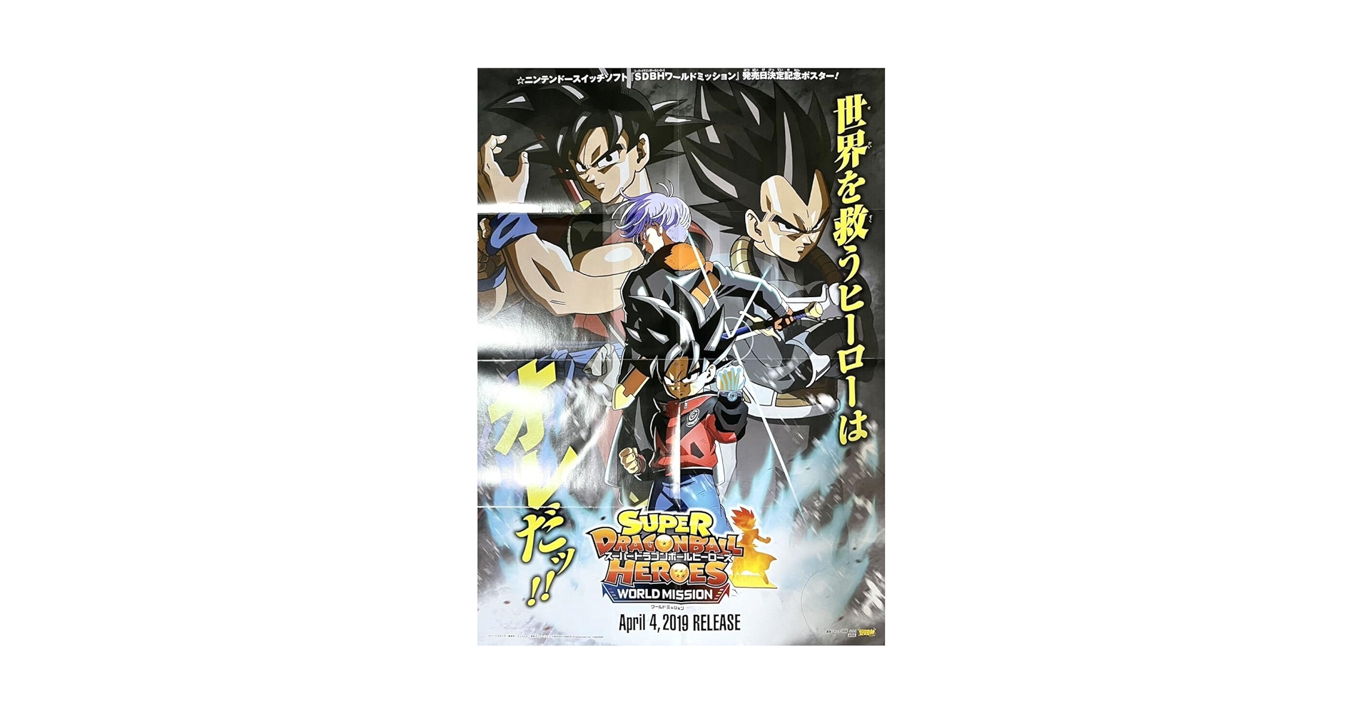 希少 未開封 ポスター ドラゴンボール 孫悟空 ベジータ トランクス ピッコロ 希少】ドラゴンボールZ 激レアポスター 孫悟空＆ピッコロ