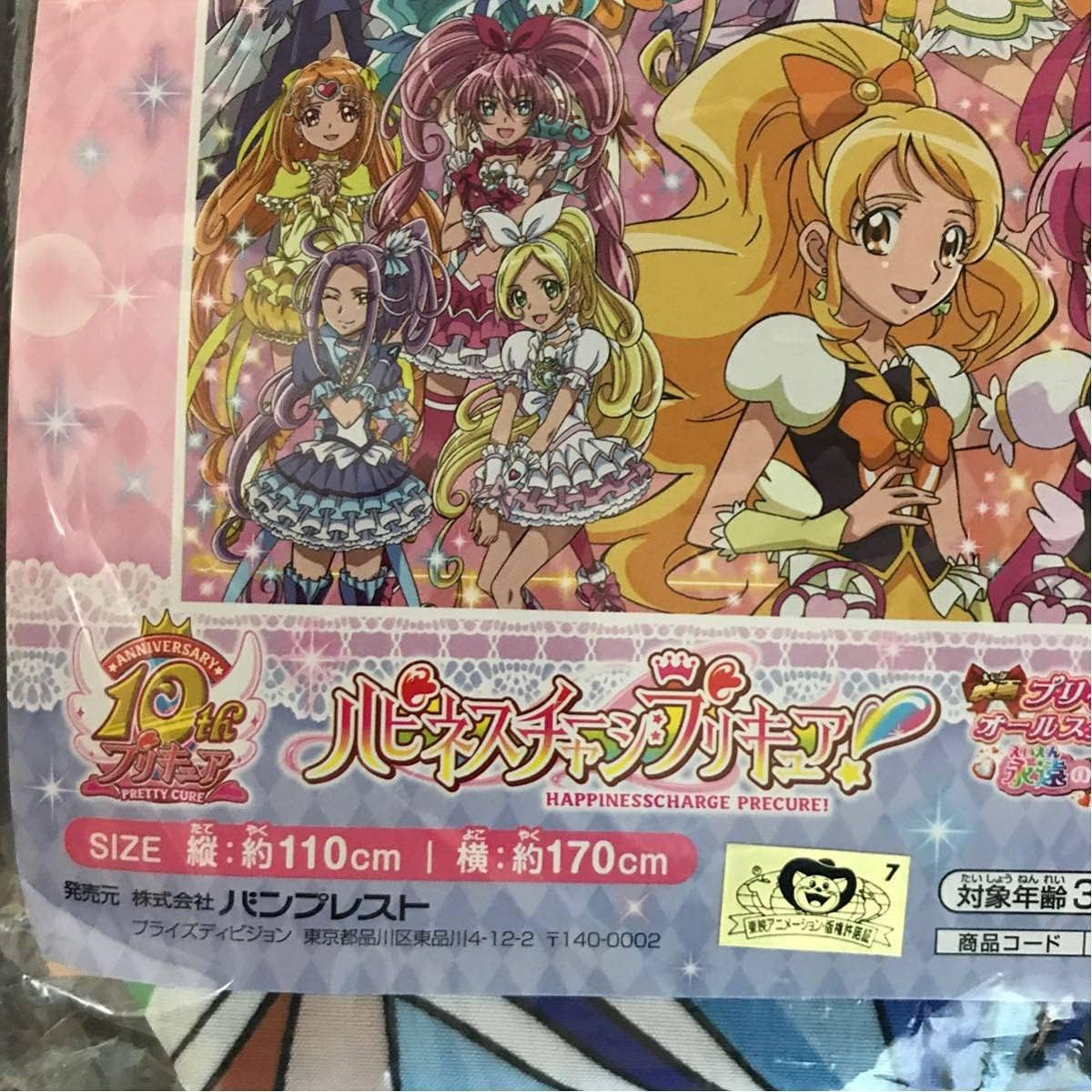 希少2014年映画プリキュアオールスターズデラックスマルチクロス 希少2014年映画プリキュアオールスターズデラックスマルチクロス
