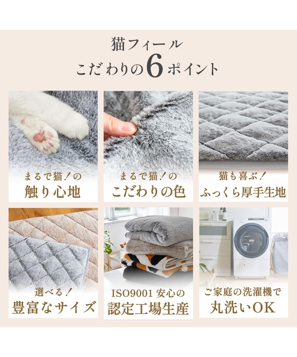 Amazon | [ニッセン] ラグ まるで猫のような洗えるモフモフキルト（猫