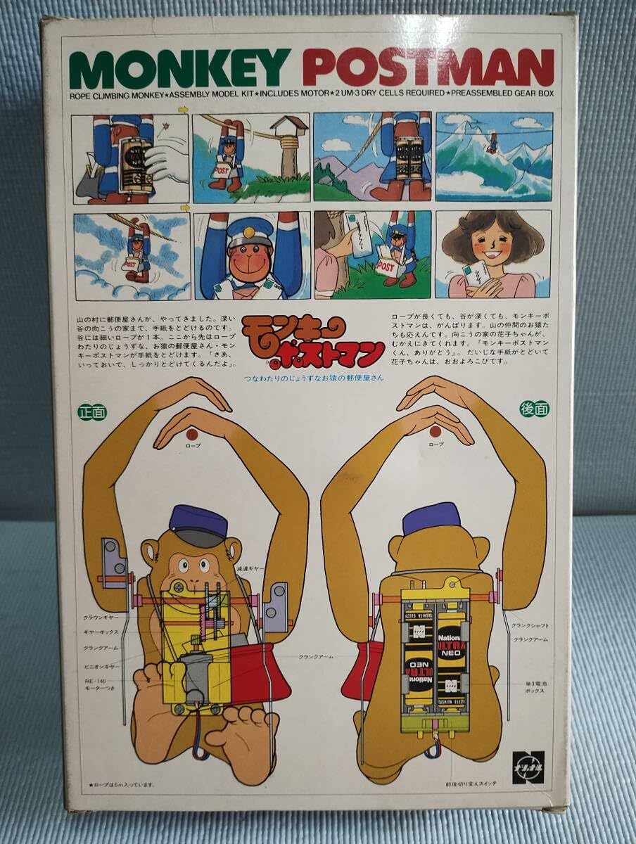 Amazon.co.jp: タミヤ モンキーポストマン 動く工作セット つなわたり
