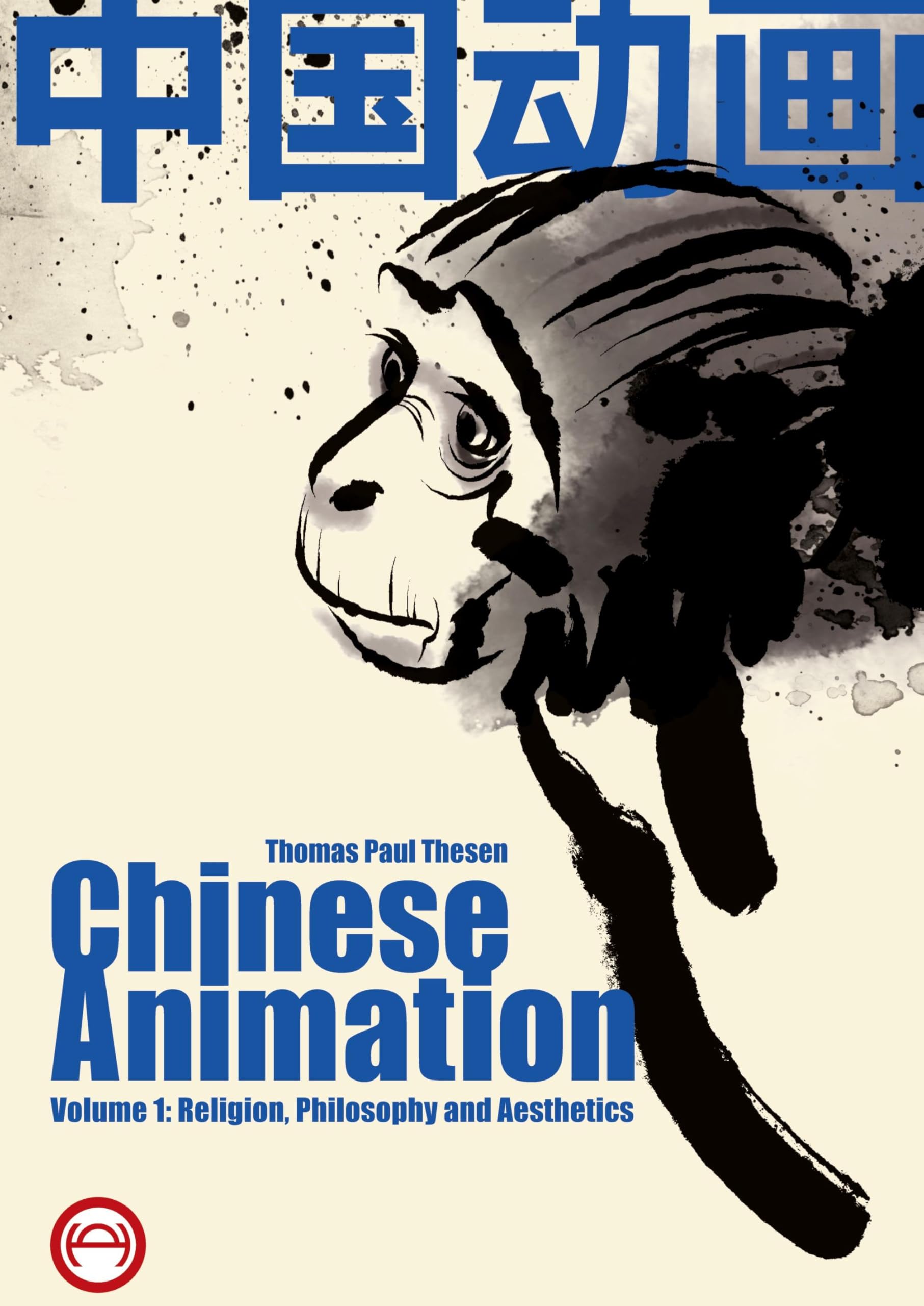 Animation Chinoise Vol 1 Étudier la Philosophie et l'Art Visuel