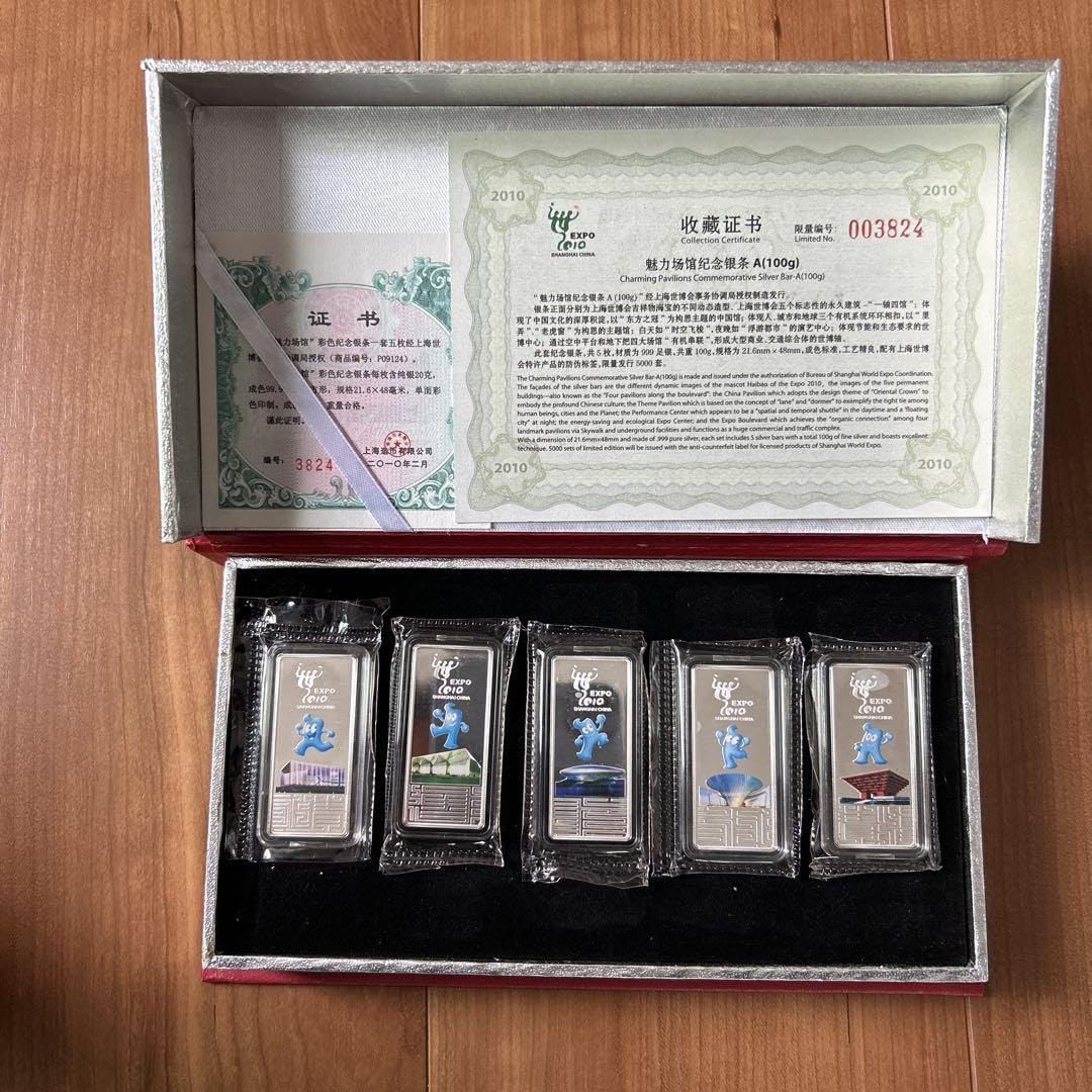 上海万博2010年 純銀製 3オンス銀プレート 限定 希少品 希少品 上海万博 2010年 記念 純銀プレート 銀バー 中国 50g
