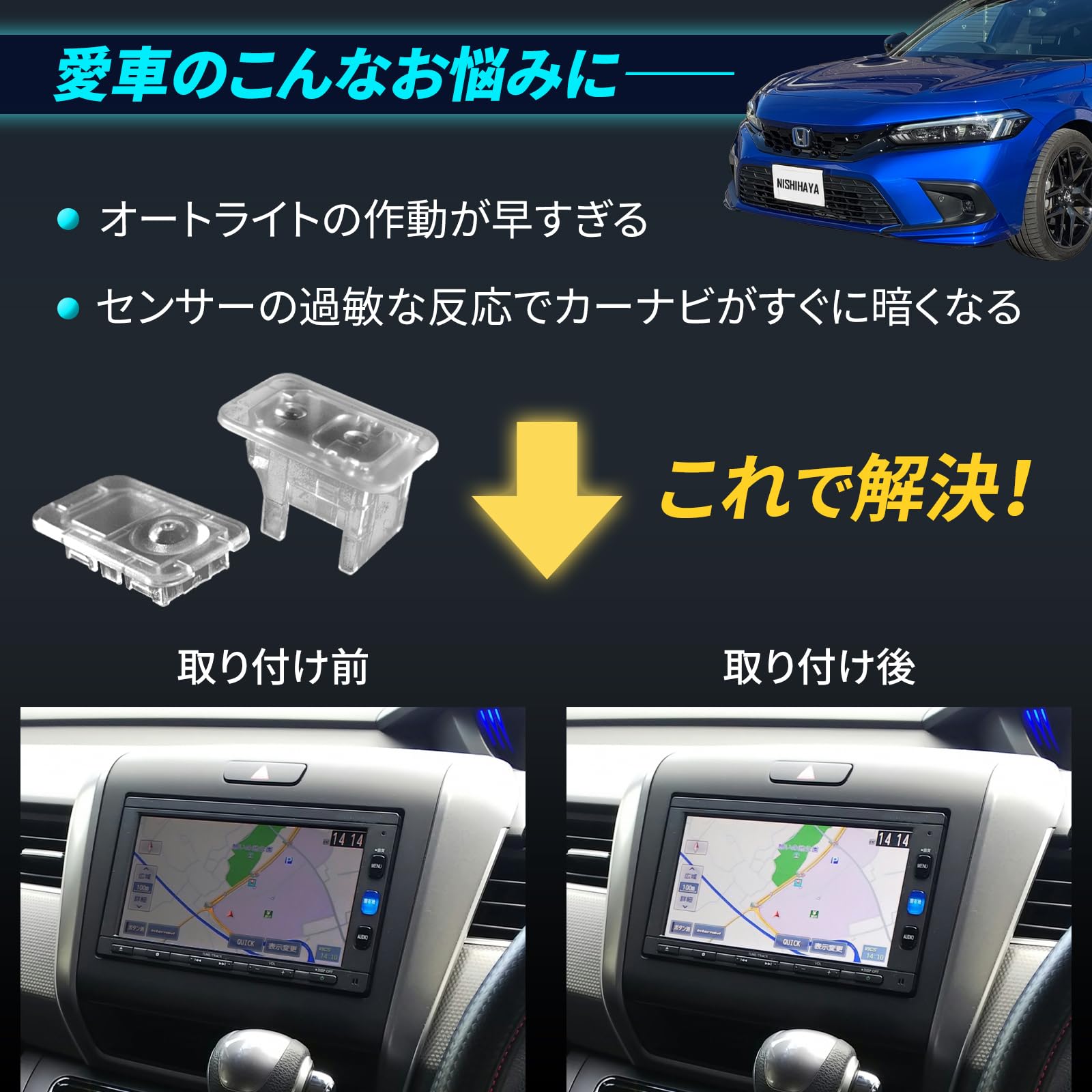 Amazon | にしはや ホンダ オートライト センサーカバー 汎用 半透明