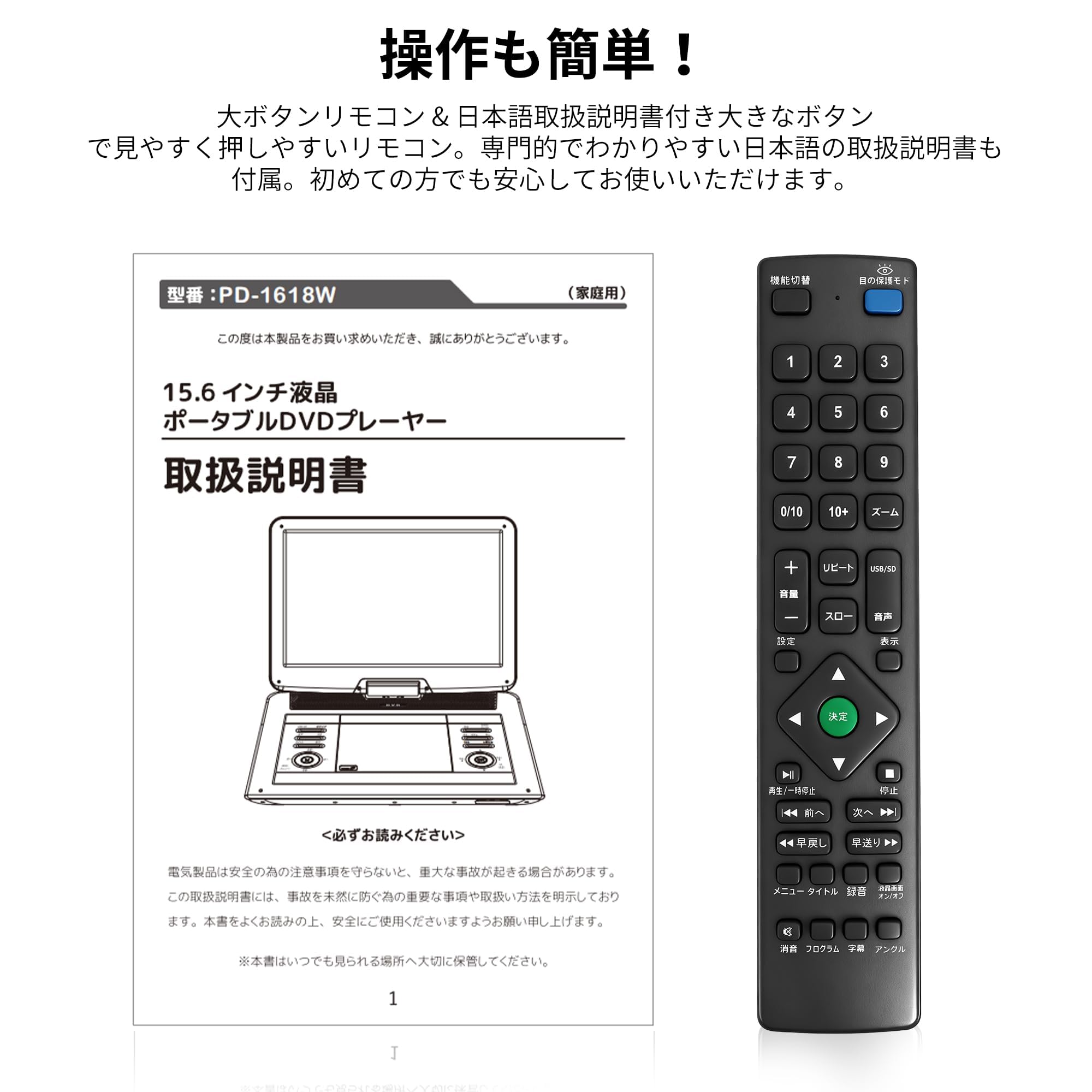 Amazon.co.jp: 【15.6インチ 1080PフルHD】 ポータブルDVDプレーヤー